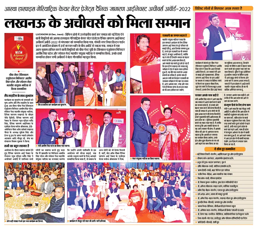 Dainik Jagran i-Next Achievers Award