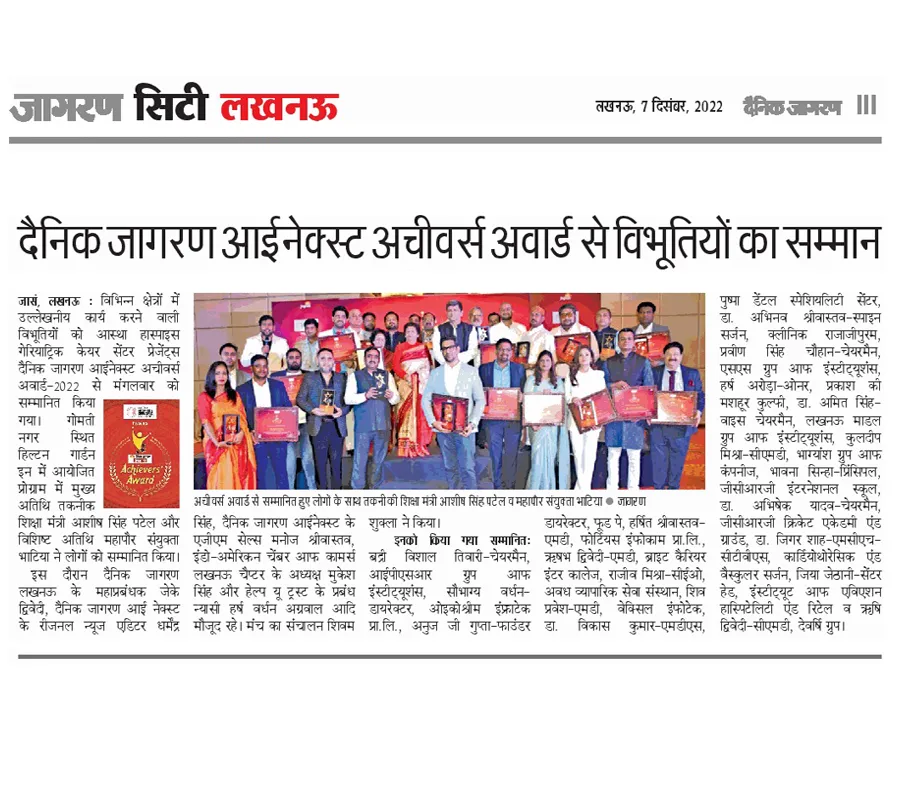 Dainik Jagran i-Next Achievers Award